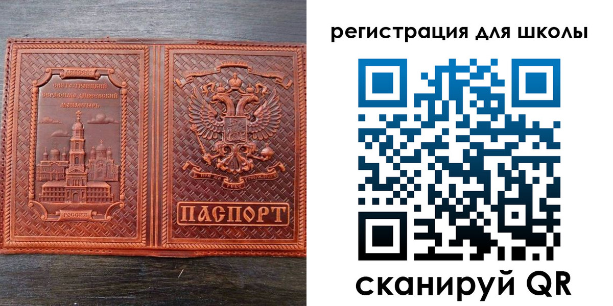 регистрация для дет. сада в Баксане