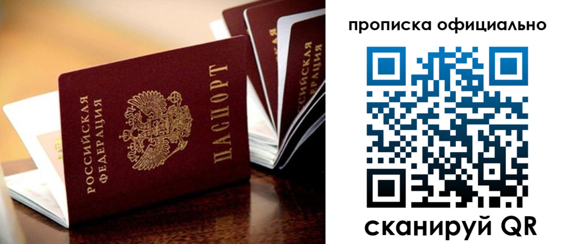 временная регистрация недорого в Баксане
