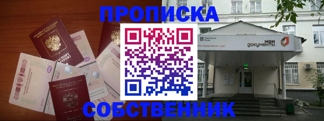 прописка для военкомата в Баксане