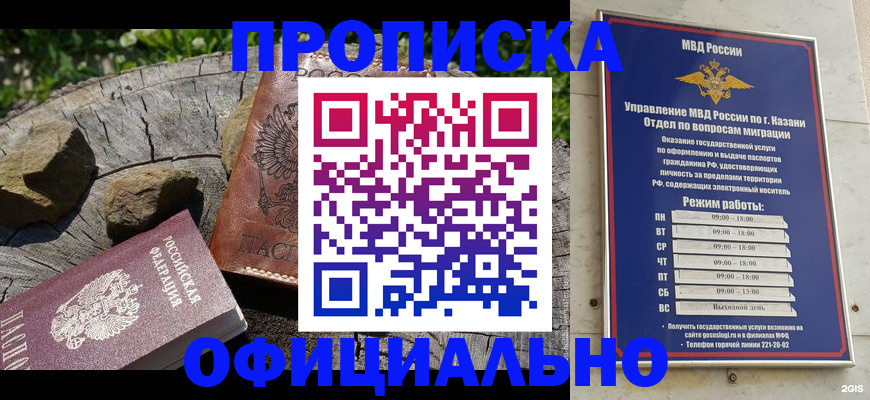 прописка от собственника в Баксане