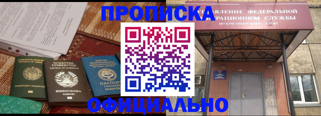 прописка иностранных граждан в Баксане