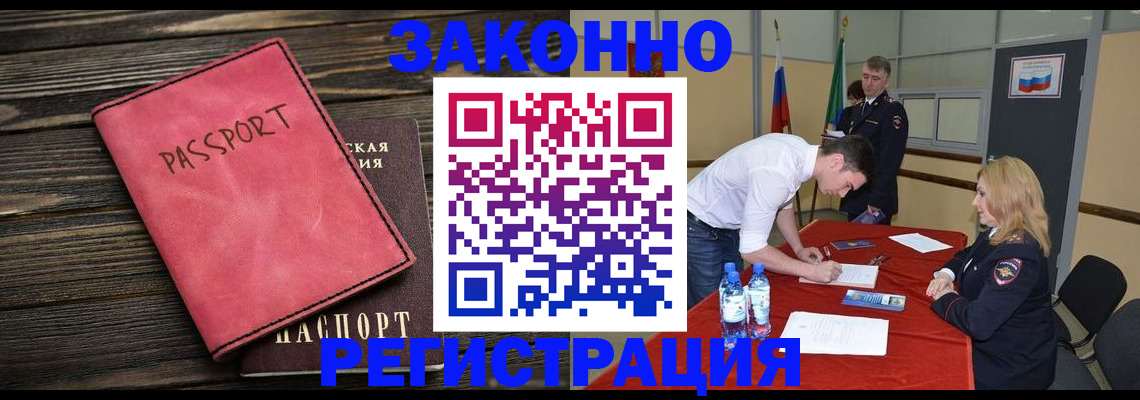 регистрация для дет. сада в Баксане