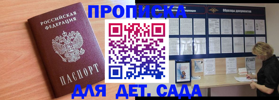 прописка от собственника в Баксане